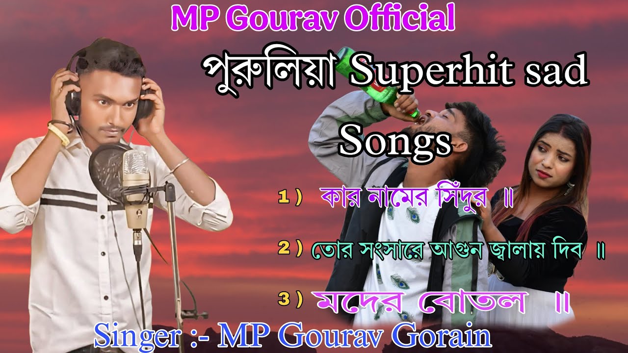 Purulia Superhit Sad Songs || New Purulia Sad Song || Viral Songs || MP Gourav Gorain ||