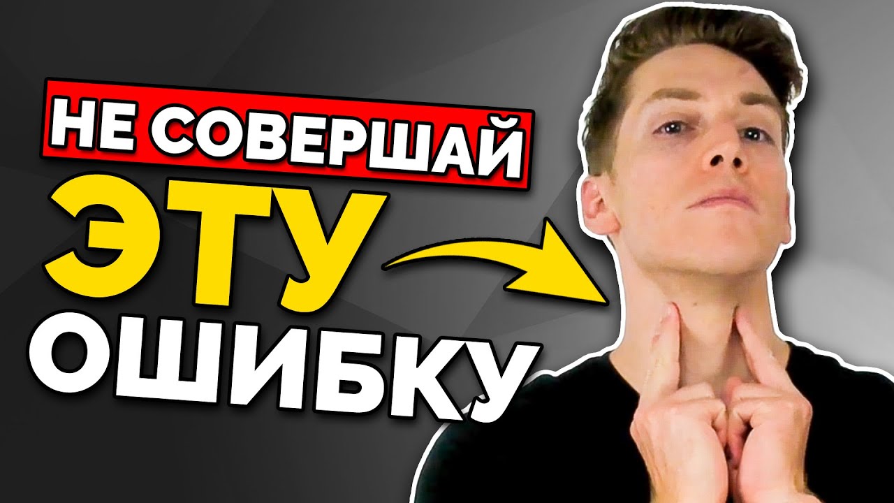 Как Сделать Свой Голос Приятным