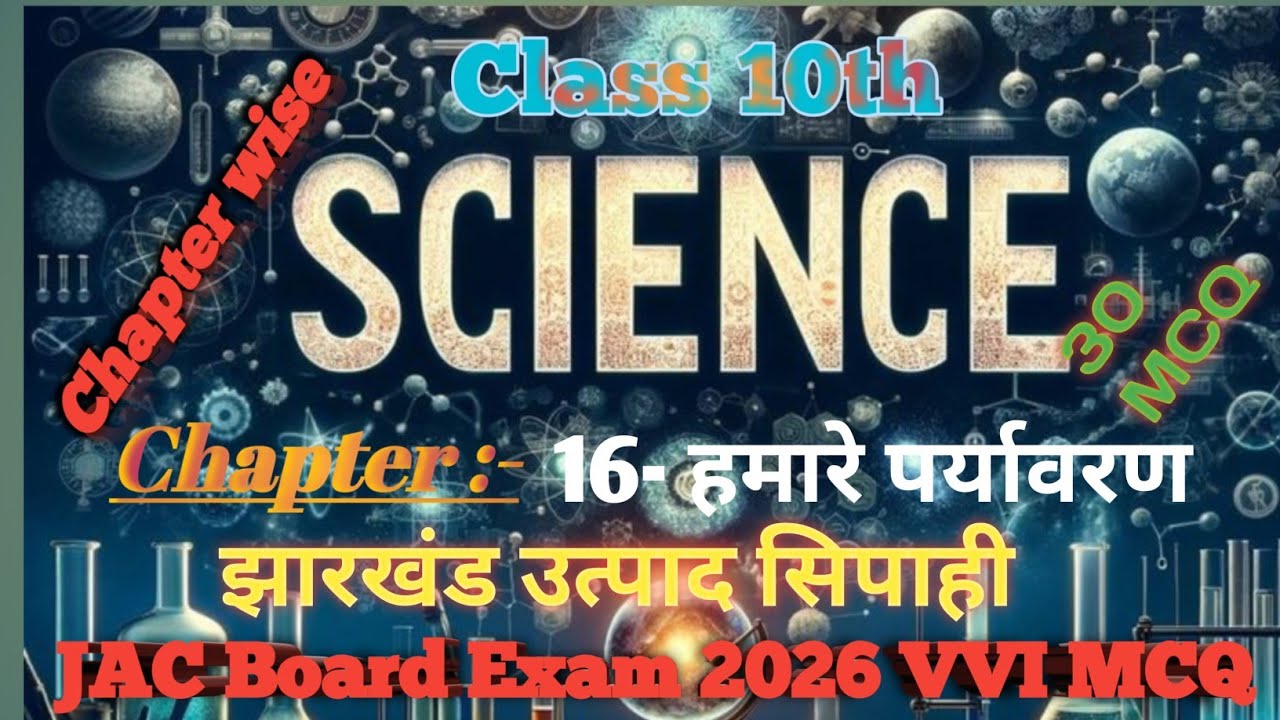 Class_10_Science Chapter 16 हमारे पर्यावरण JAC_Board_Exam झारखंड उत्पाद सिपाही VVI MCQ Science GK 