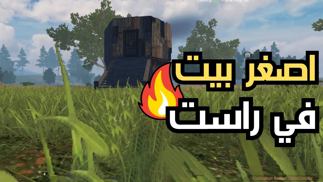 (راست سولو) تحدي العيش في أصغر بيت في راست  🔥♥️😨