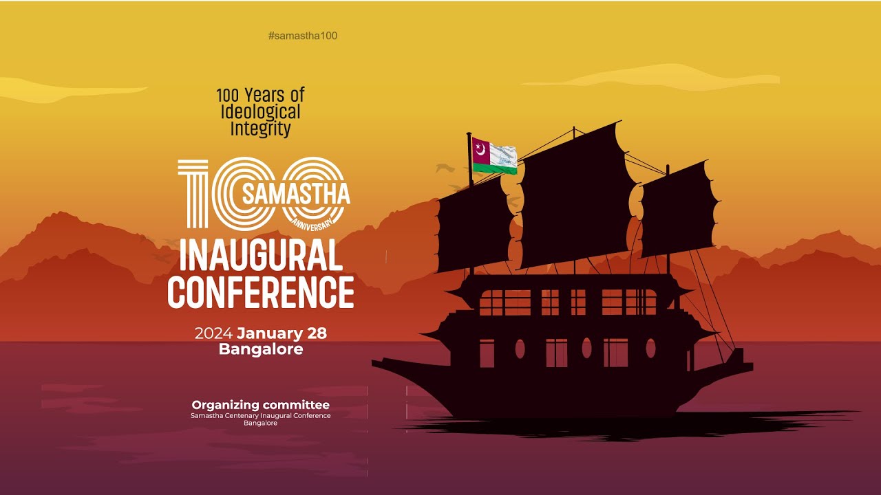 Highlights..  Samastha 100th Anniversary Inaugural Conference | Bangalore 2024
