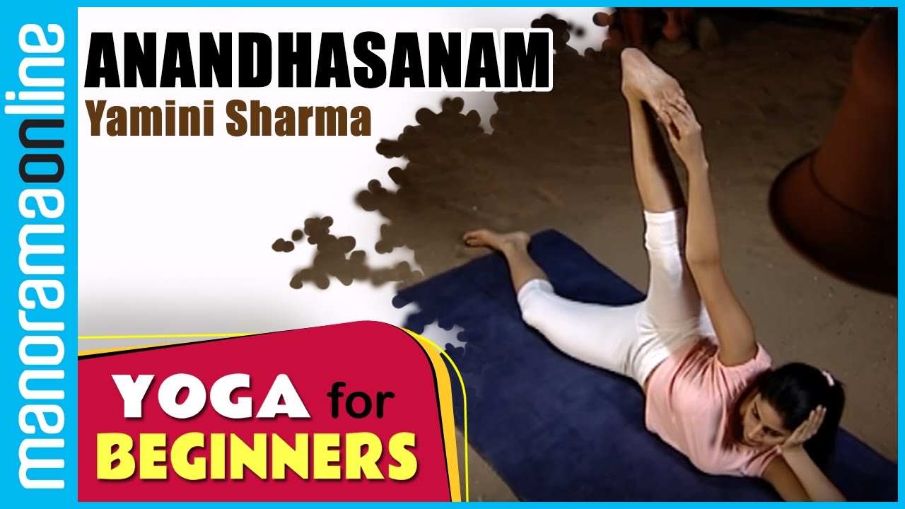 Anandhasanam | Yoga for beginners by Yamini Sharma | Health Benefits | Manorama Online