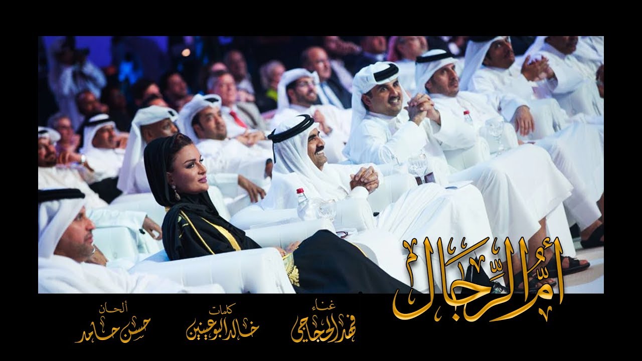 أم الرجال - فهد الحجاجي