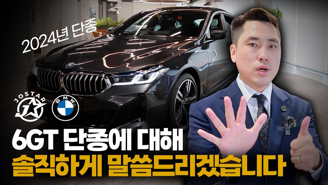 630i에 대하여 이야기 해보려고 합니다(630i M Spt)