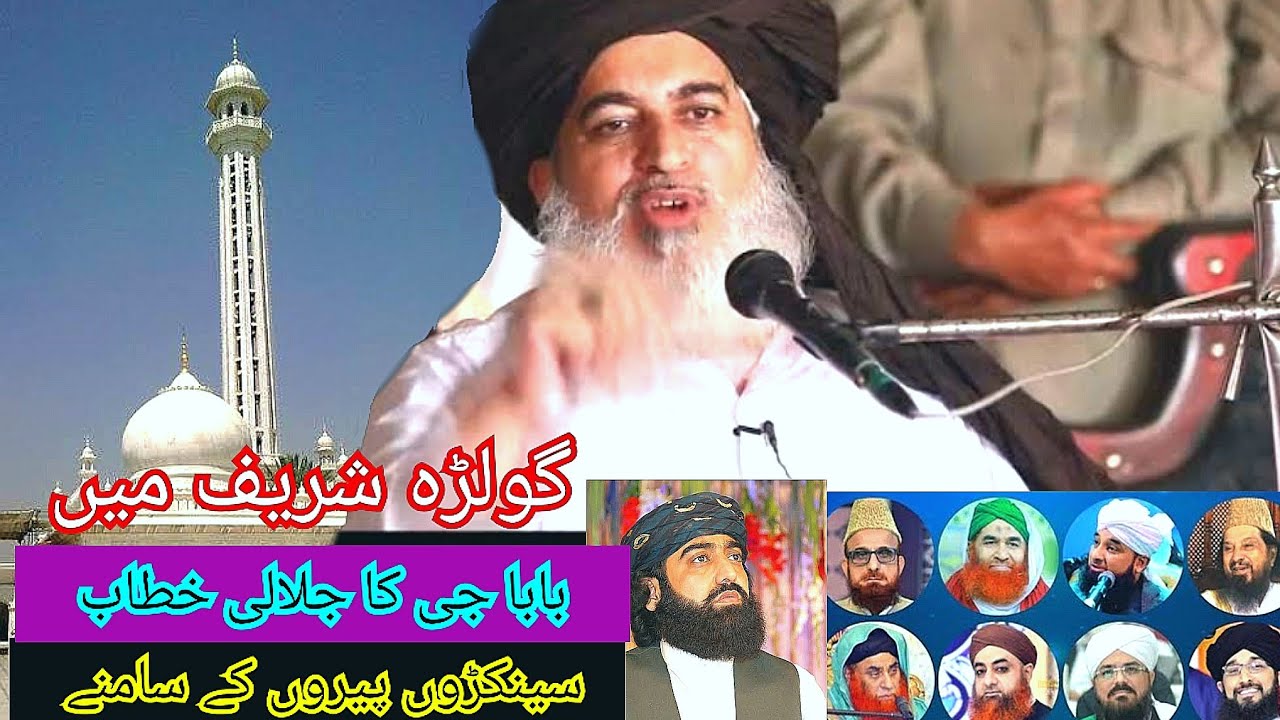 bayan khadim hussain rizvi golra Sharif