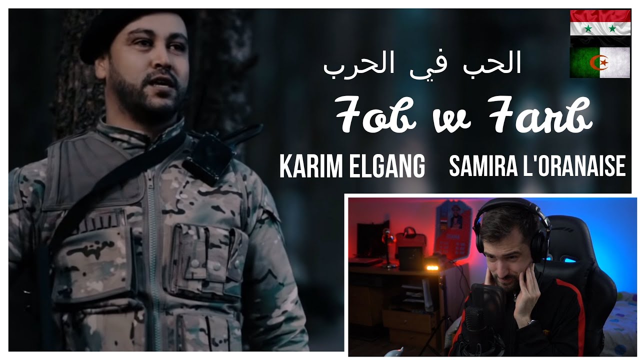 Karim Elgang Ft Samira L'Oranaise - 7ob w 7arb (Syr Reaction ) - حب و حرب