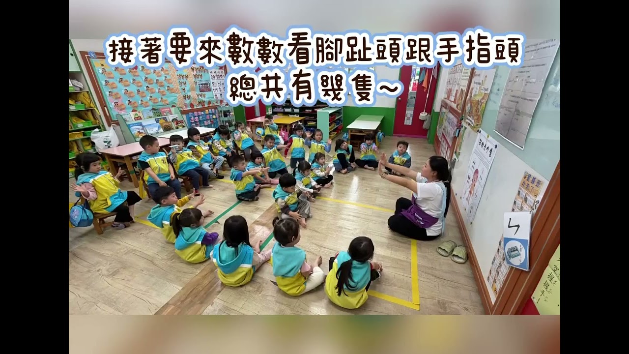 Bee Class - 身體動一動