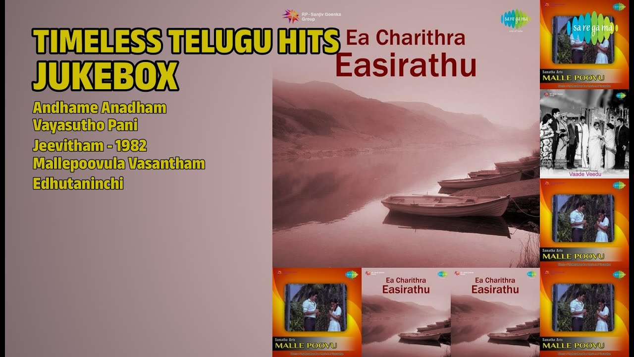 తెలుగు పాటల జూక్‌బాక్స్ | Ghantasala Songs | Andhame Anadham | Vayasutho Pani | Jeevitham  1982