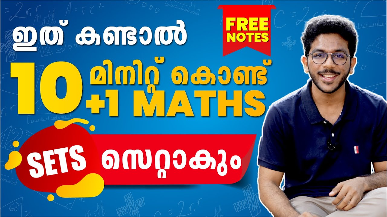 🔥SETS in 10 minutes + 🟢 FREE NOTES 🟢 + Previous Year Questions🔥  | 💯 Full Marks💯 | PLUS ONE MATHS