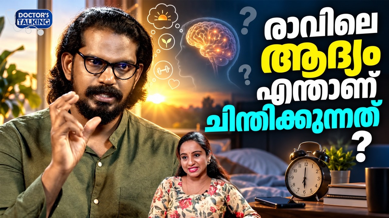 നല്ല ശീലങ്ങൾ ഉണ്ടാക്കുവാൻ ഒരു സിമ്പിൾ ഐഡിയ ഉണ്ട് | How to Build Good Habits | ANILKUMAR P C