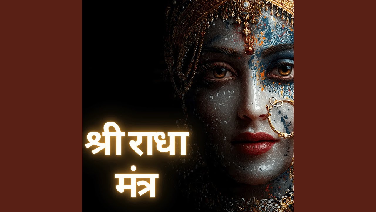 Shri Radha Mantra