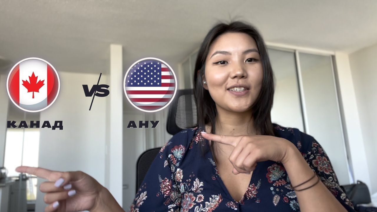 Гадаадад суралцах: АНУ vs Канад - Олон улсын оюутан болж сурахдаа бодолцох 5 ялгаа
