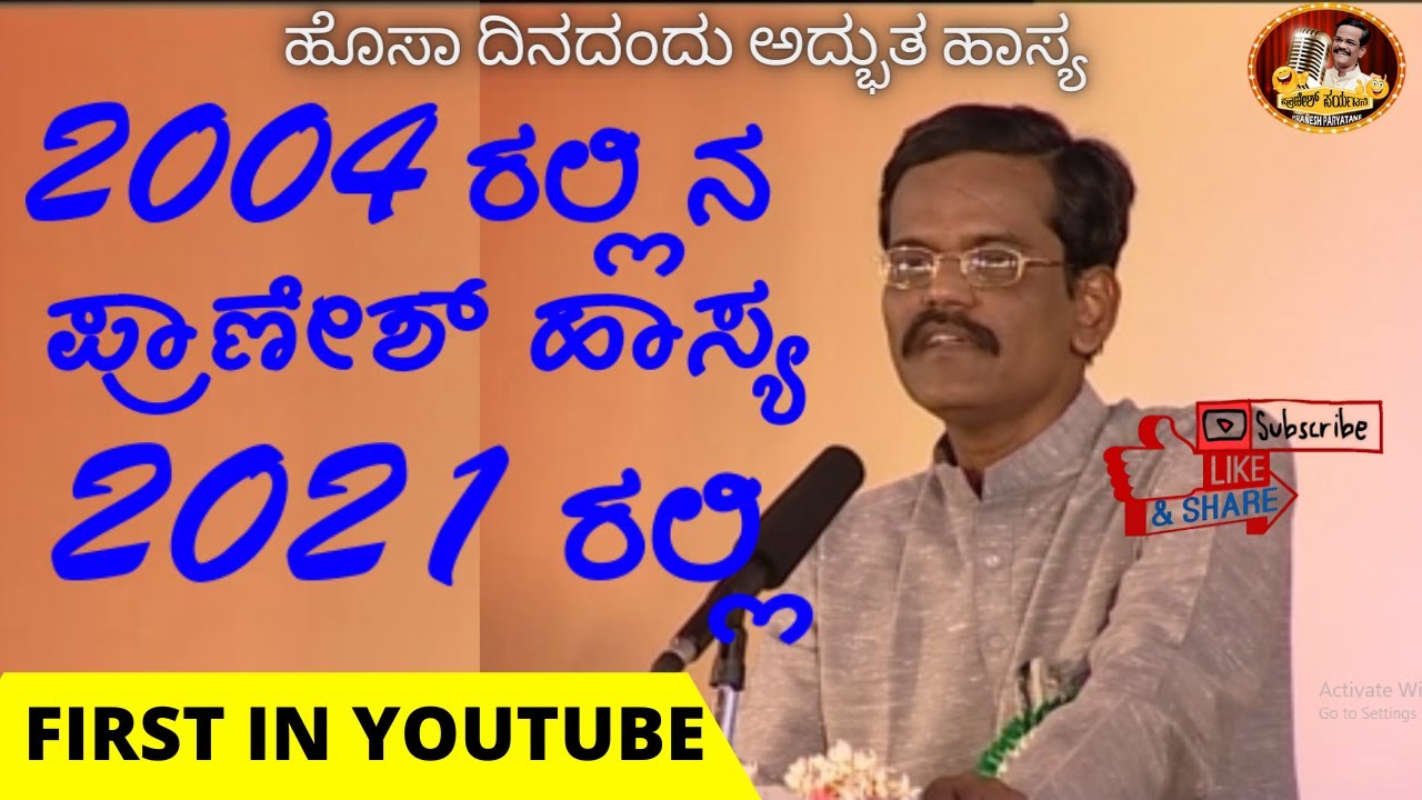 GANGAVATHI PRANESH HIGHLIGHT JOKES OF 2004 IN 2021  || FIRST IN YOUTUBE ||ದಶಮಾನೋತ್ಸವ ಕಾರ್ಯಕ್ರಮದಲ್ಲಿ