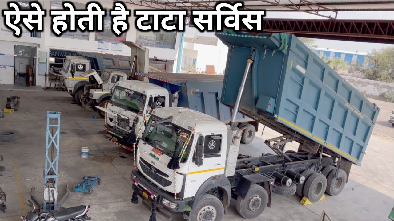 ये सुविधा मिलती है ड्राईवर को टाटा मोटर्स सर्विस सेन्टर में | Tata Motors Commercial vehicle service