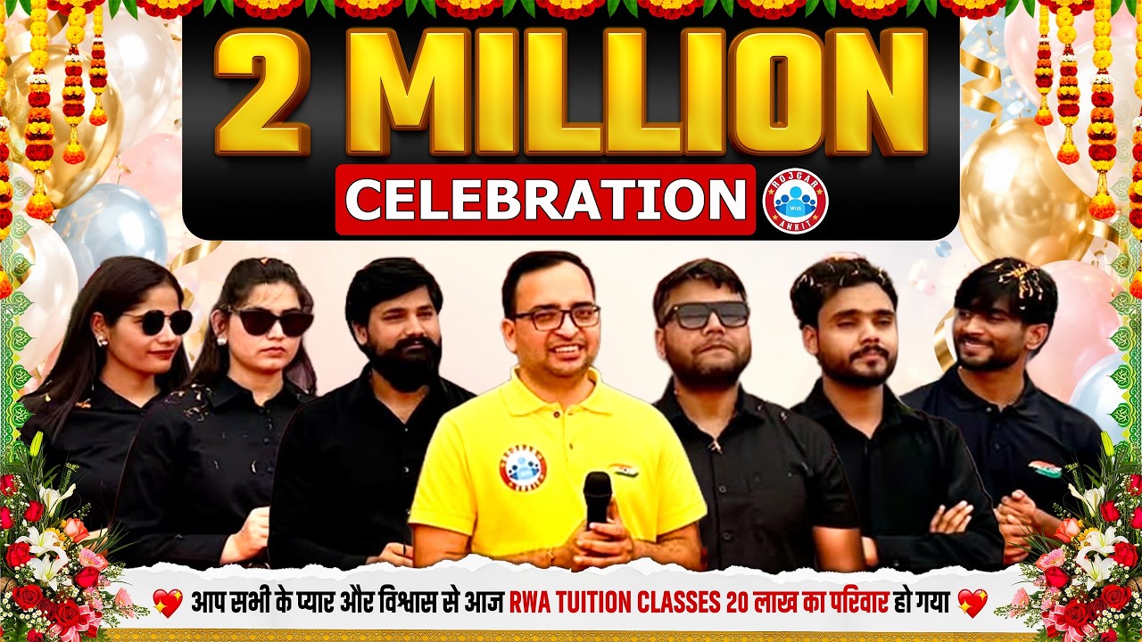 We Hit 2 Million! The Biggest Celebration | RWA Tuition Classes 🎉 | 2 Million Family Celebration