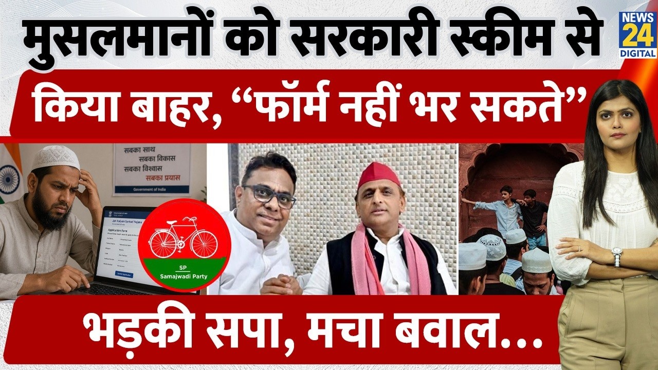 AMRUT Drone Training Row: Can Muslim Youth in EWS Category Not Fill Out the Form? | Maharashtra S...
