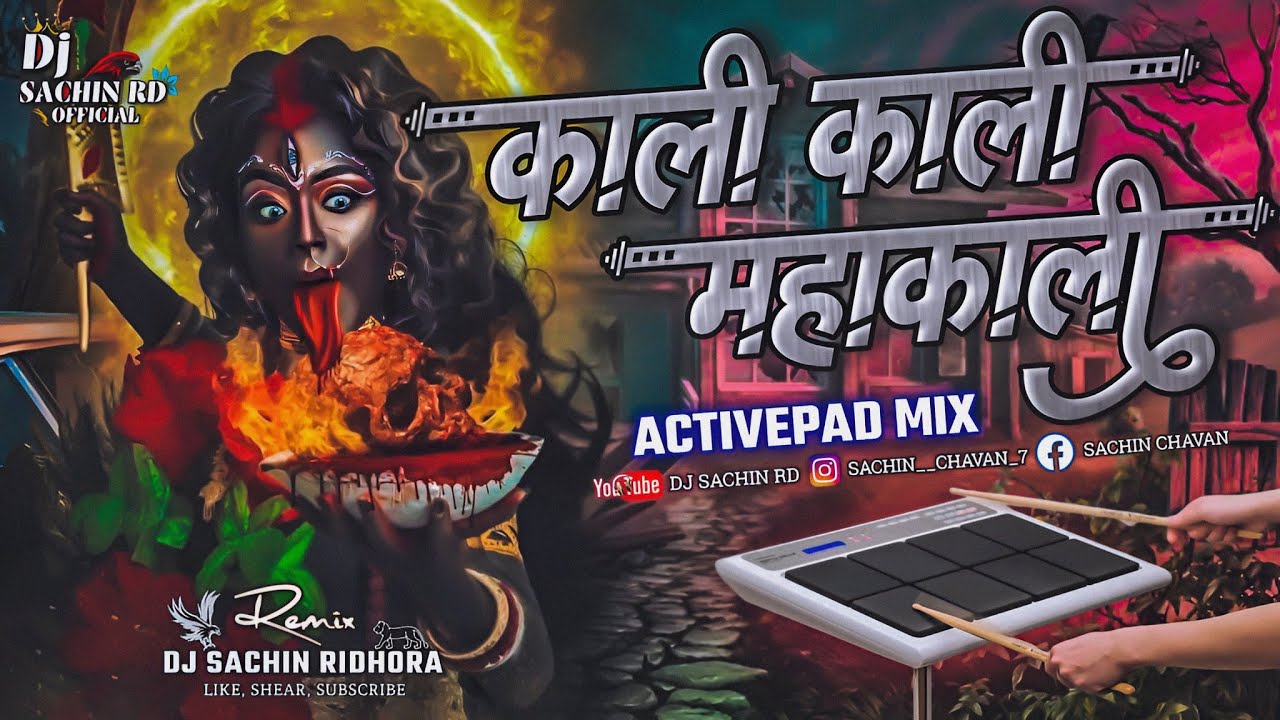 काली काली महाकाली - Kali Kali Mahakali Dj - Octopad Mix - Navratri Dj Song - Dj Sachin Ridhora
