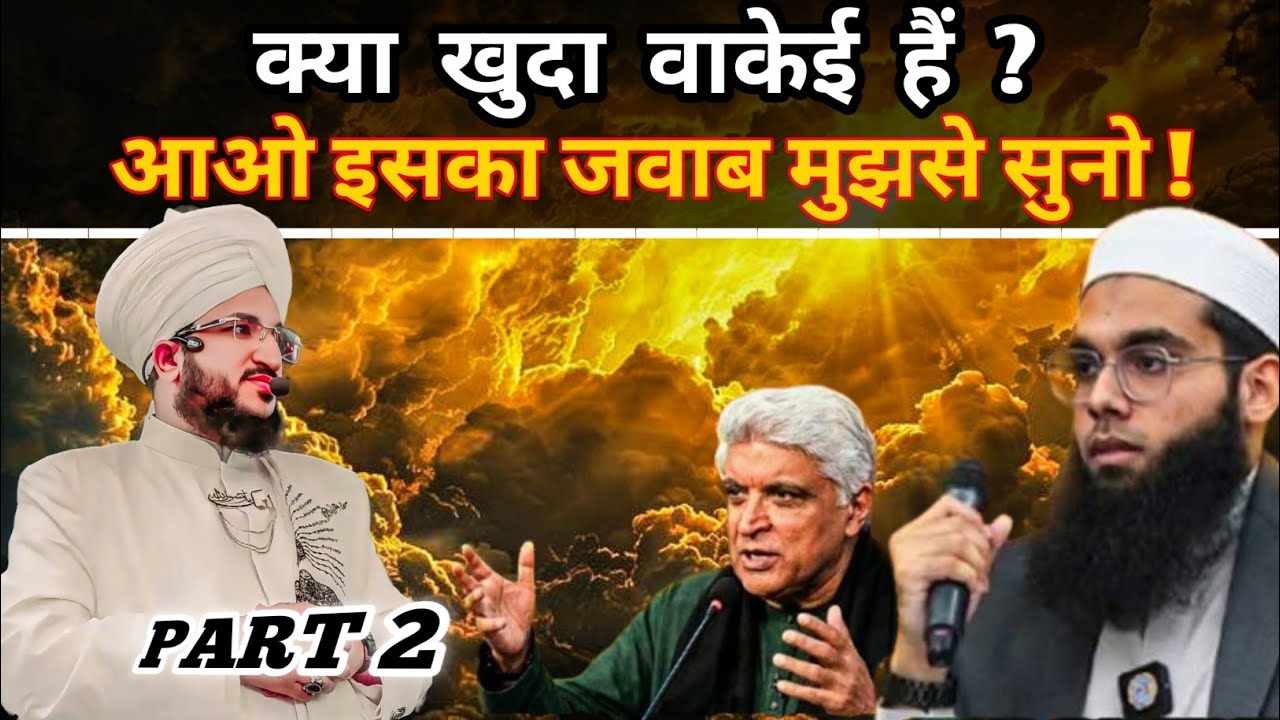 Does God Exist? Kya Khuda Waqei Hai ? By Mufti Salman Azhari !