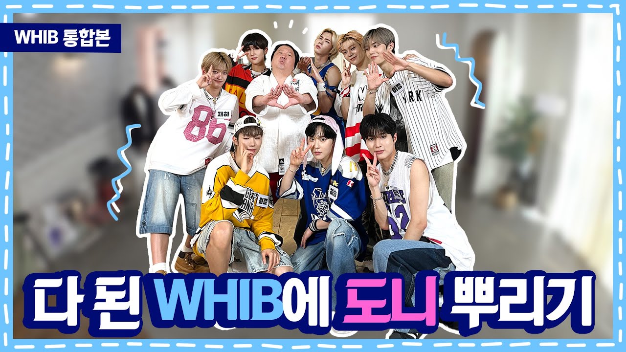 [ENG] 다 된 WHIB에 도니 뿌리기 (부제:휘브 통합편)ㅣ다 된 아이돌에 도니 뿌리기 EP.7 휘브ㅣK-POP IDOL