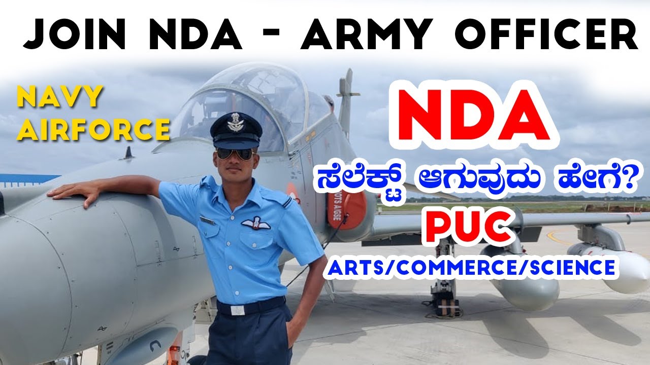 HOW TO BECOME NDA OFFICER IN KANNADA | ARMY OFFICER | HIGH SALARY JOB | NAVY | AIRFORCE | WATCH NOW