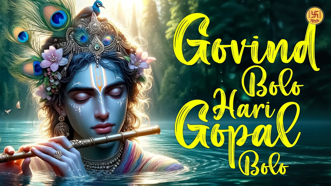 Govind Bolo Hari Gopal Bolo with Lyrics | Popular Krishna Bhajan | Top Krishna Song | Bhakti Song