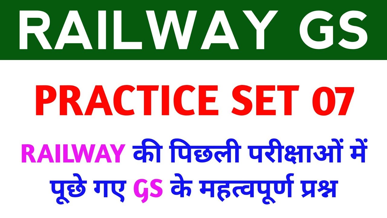 Railway GS Set 07 || Important Questions || RAILWAY EXAM'S 2026 #railwaygs railwaygsclasses