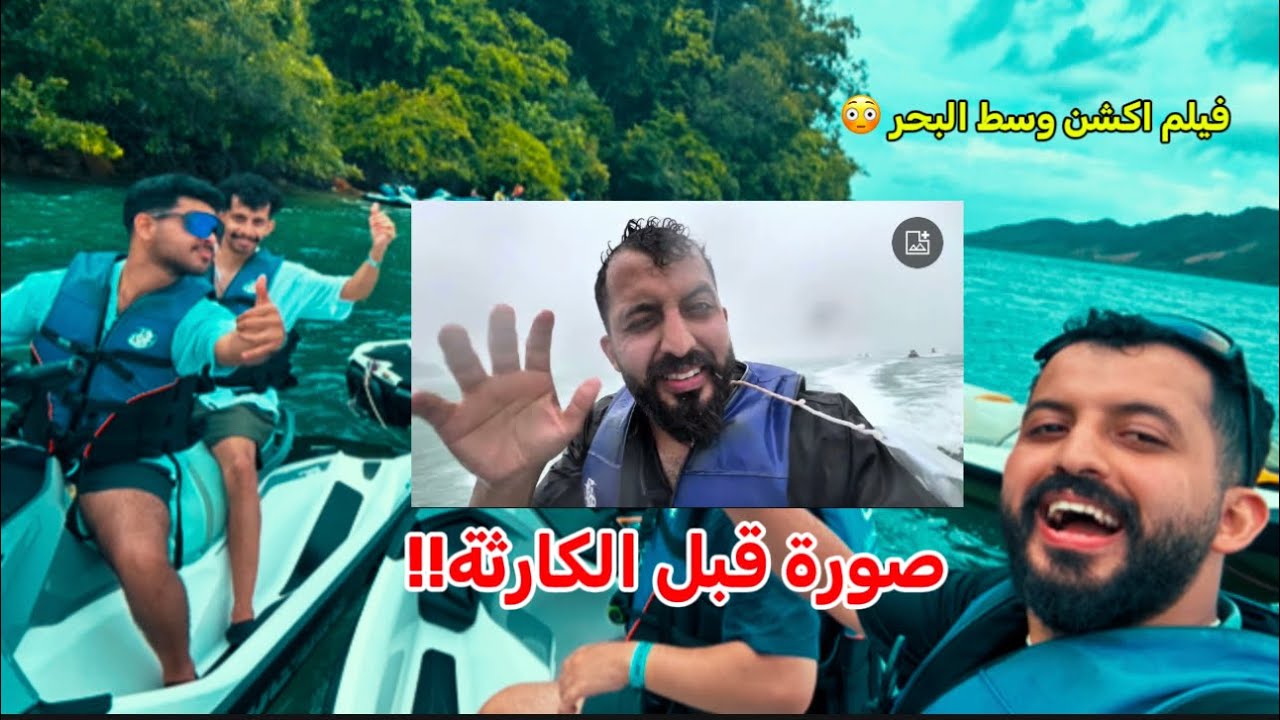 رحلة الجت سكي الى 6 جزر وتحولت إلى فيلم أكشن في تايلاند 😱Phuket | Thailand