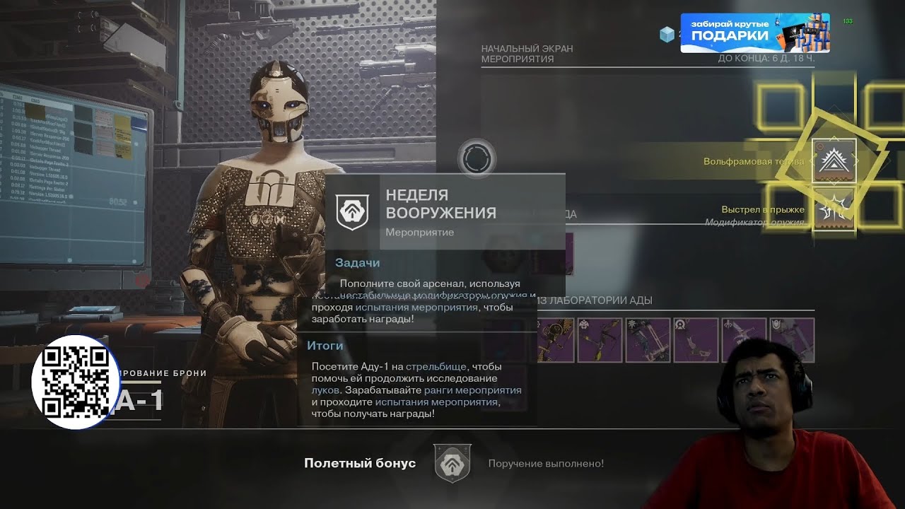 НЕДЕЛЯ ВООРУЖЕНИЯ 2026 c ЛУКАМИ и БАГАМИ, ОБЗОР МЕРОПРИЯТИЯ! | DESTINY 2 (ENGLISH DUB)