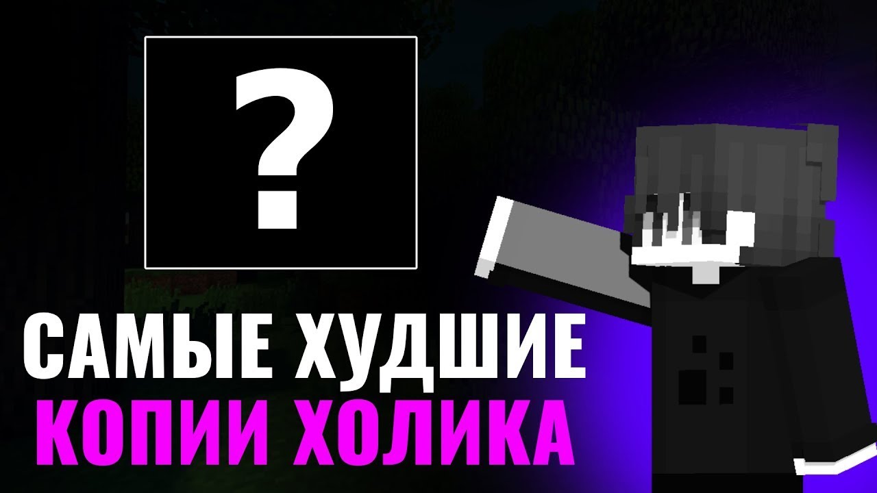 ЗАШЕЛ НА САМЫЕ ХУДШИЕ КОПИИ ХОЛИВОРЛДА С ЛУЧШИМ БЕСПЛАТНЫМ ЧИТОМ ZENITH CLIENT CRACK