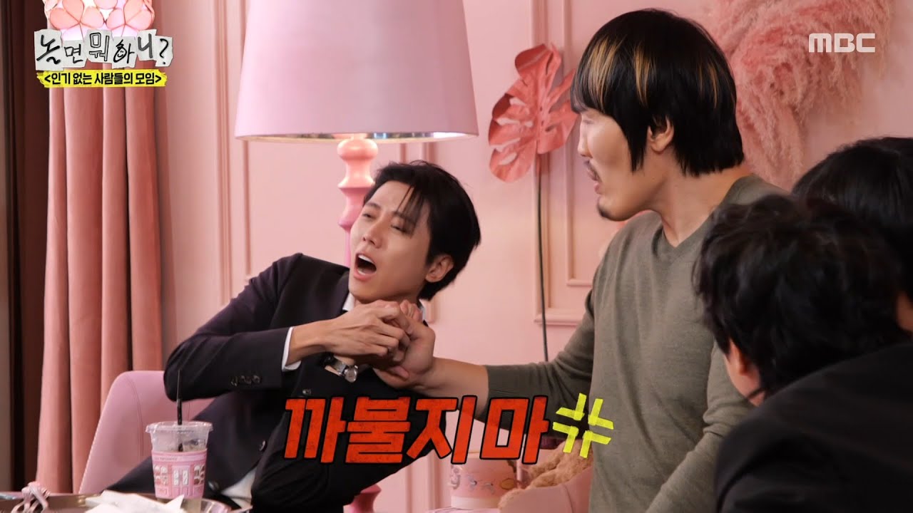 [놀면 뭐하니?] 현재 진행형인 최홍만의 러브 스토리🥰 까불다가 그대로 접혀버린(?) 주우재, MBC 251018 방송