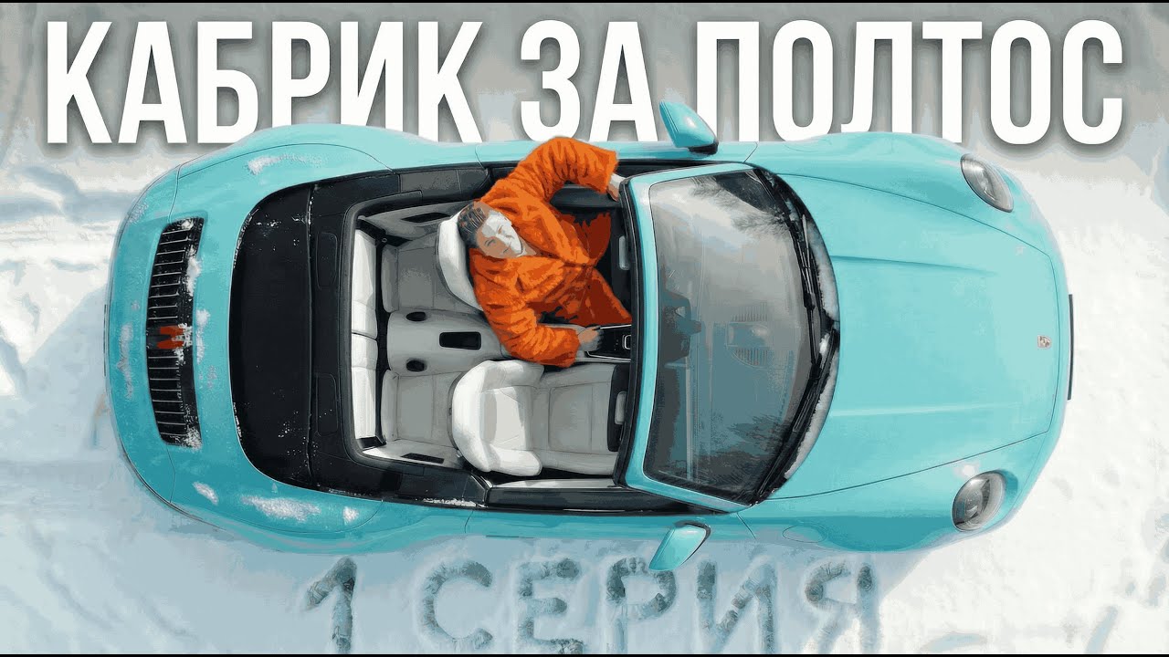 КОПЛЮ НА КАБРИОЛЕТ // Перекупство с 50.000 рублей в 2026 году