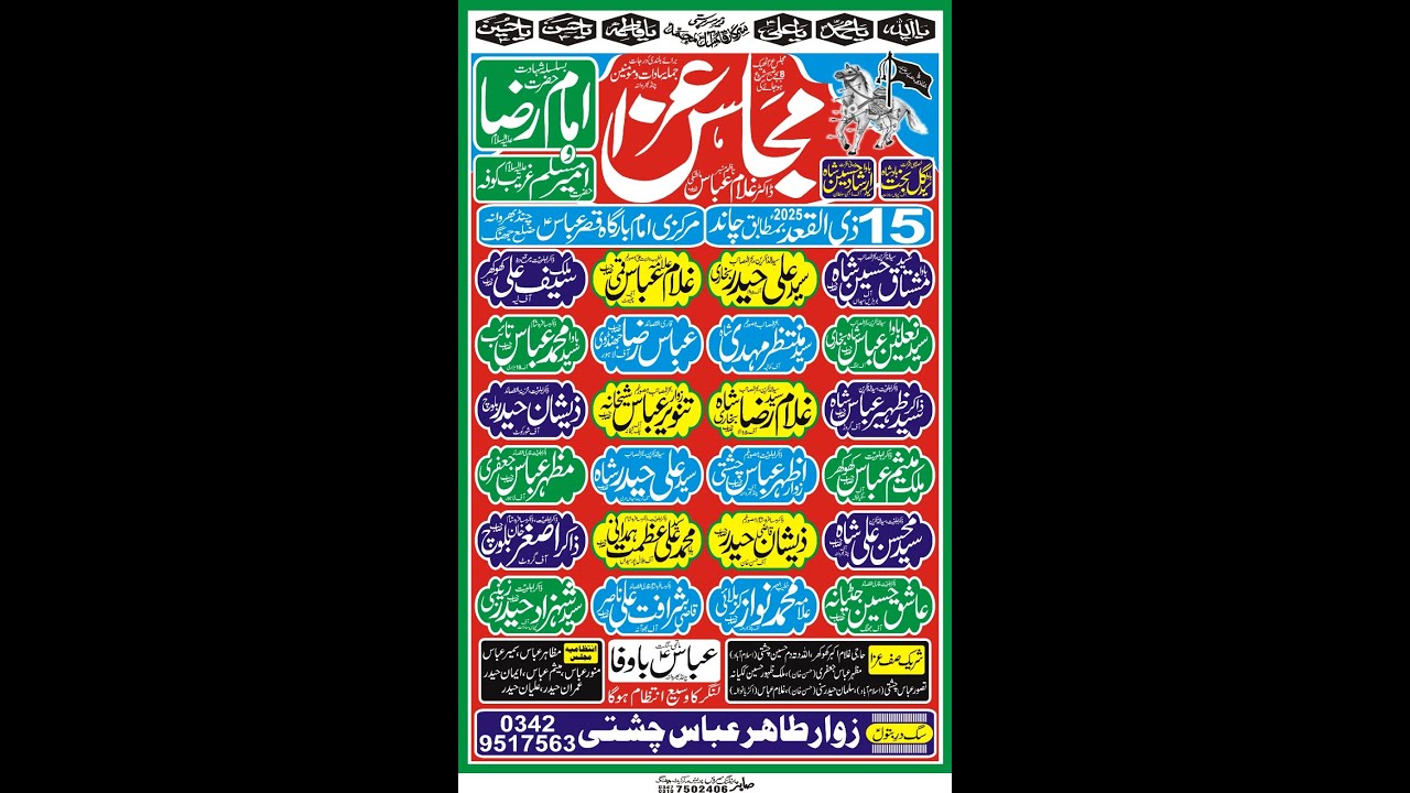 Live Majlis 15 Ziqad 2025 Markazi ImamBarga Qasre Abbas Chond Bharwana Jhang
