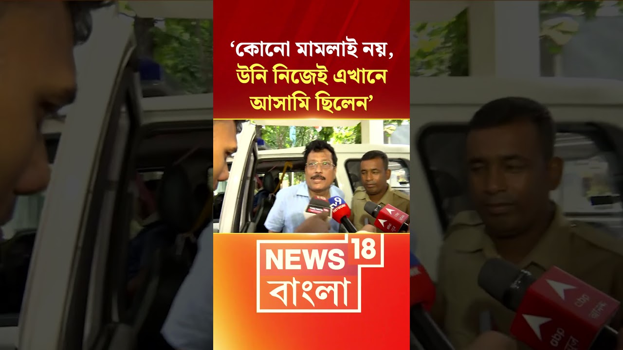 'কোনো মামলাই নয়, উনি নিজেই এখানে আসামি ছিলেন', গ্রেফতারির পর Sabyasachi Dutta #shorts
