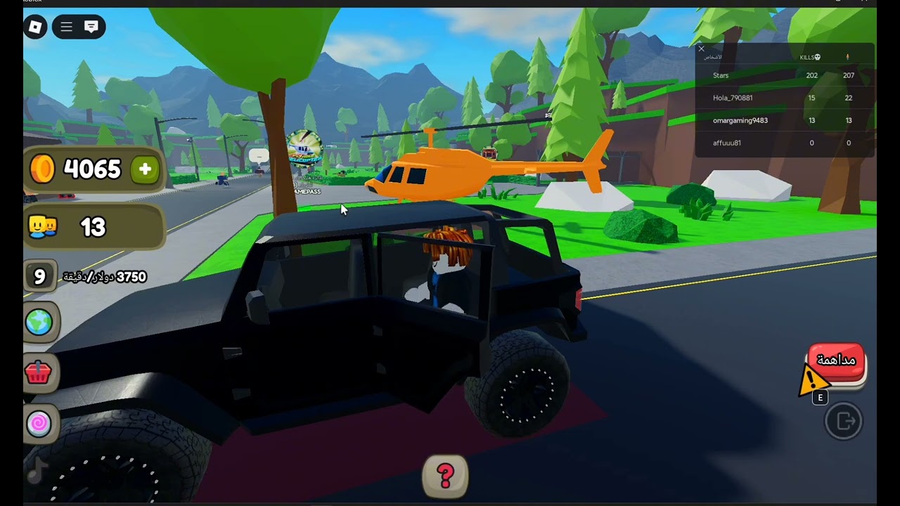 تم اختراق حدودنا لعبه Roblox 