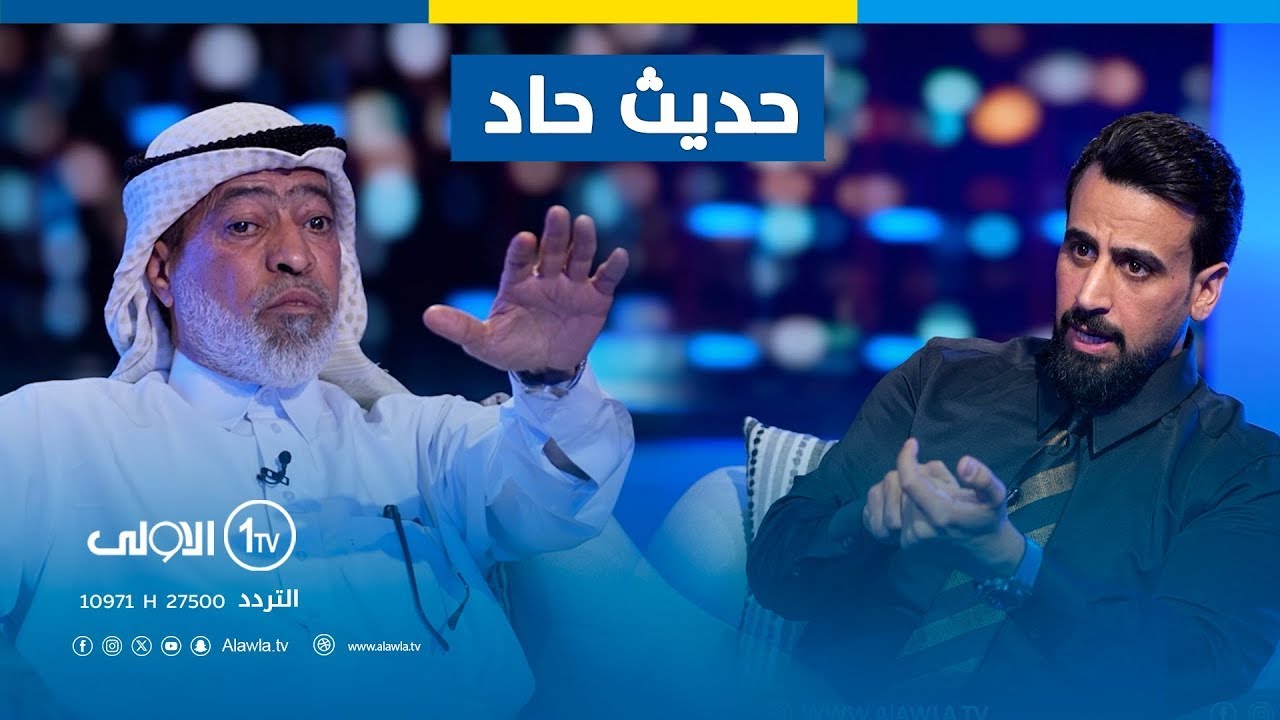 مقابلة مع الشيخ الروحاني أحمد الوائلي في برنامج  حديث حاد  مع زيد طارق | العلاج بالقران الكريم
