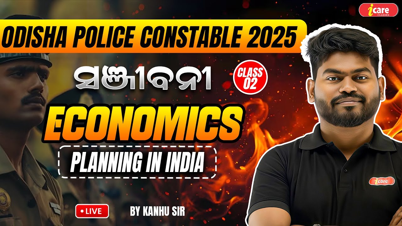 ECONOMICS CLASS - 2 | PLANNING IN INDIA | ODISHA POLICE CONSTABLE 2025 | I CARE CLASSE