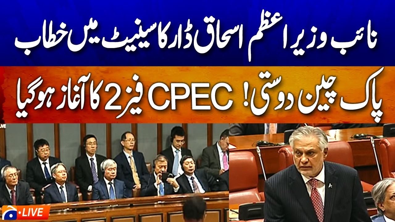 🔴 LIVE: Deputy PM Ishaq Dar Addresses Senate on Key National Issues | Geo News