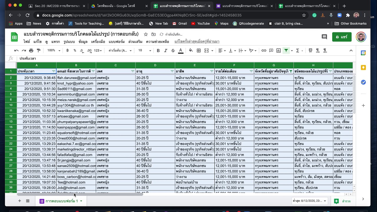 การวิเคราะห์ข้อมูลผ่าน google sheet