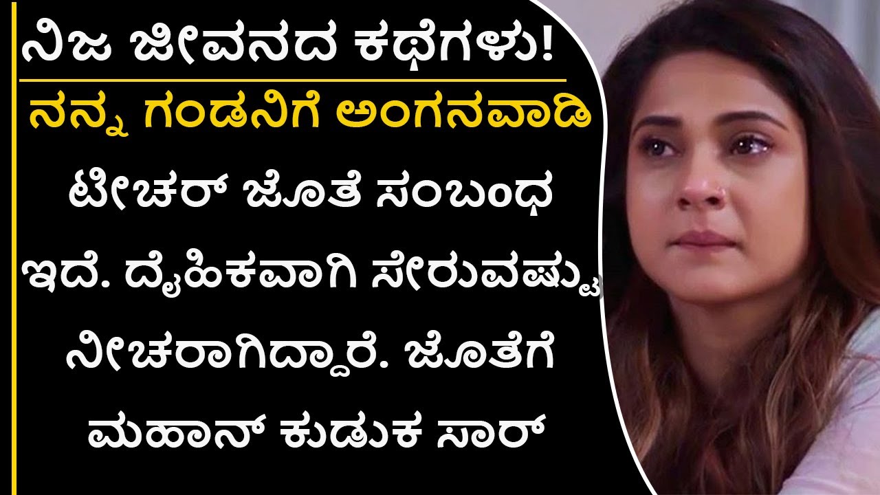 ಗಂಡನೇ ಸರ್ವಸ್ವ ಅಂದುಕೊAಡ ಈಕೆಗೆ ಗಂಡ ಮಾಡಿದ್ದು ಅದೆಂಥಾ ಮೋಸ? | Preethi Mathu Show | Sonu Shrinivas Speech