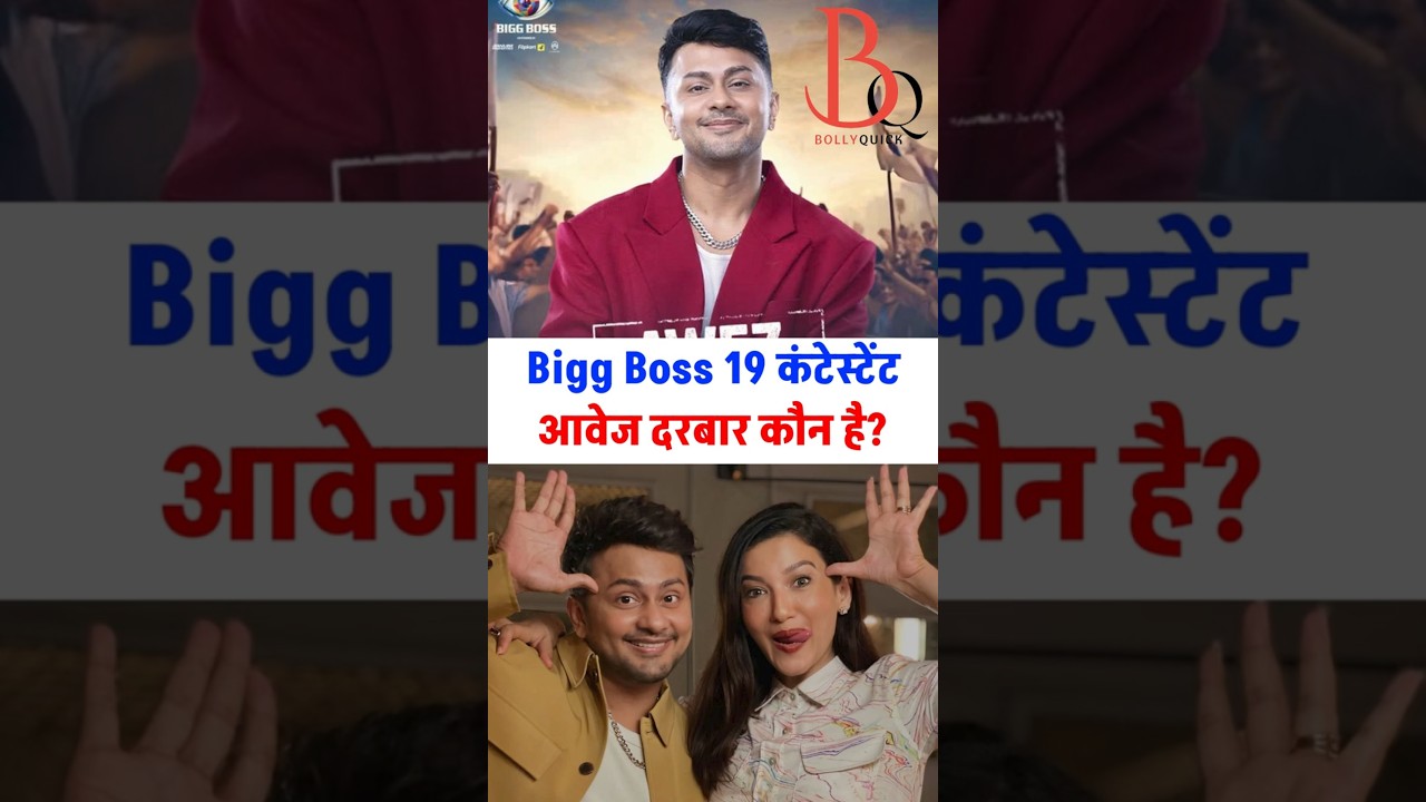 Bigg Boss 19: Awez Darbar kon hai? | Details about Bigg Boss 19 contestant Awez Darbar