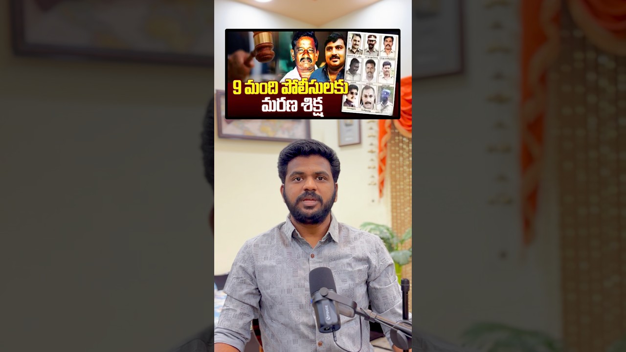 Sathankulam Case Verdict: 9 Cops Sentenced to Death | Justice for Jayaraj & Bennix | NextGenAP #News