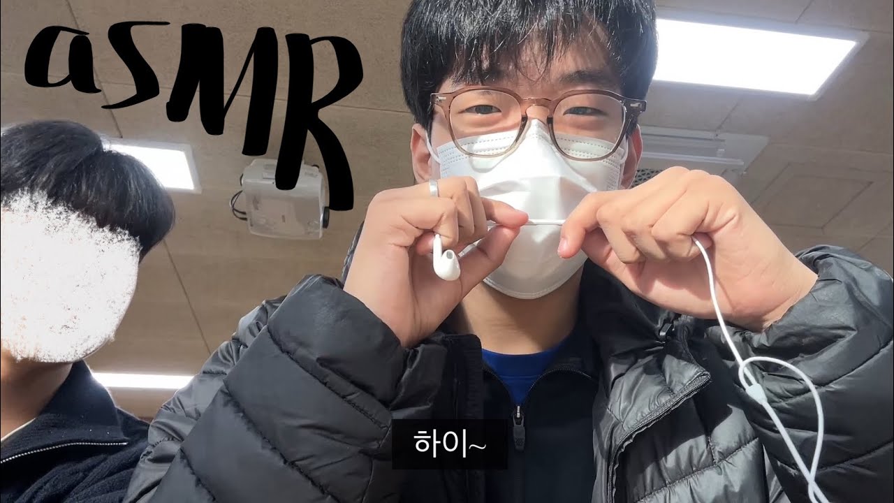 학교에서 asmr 4 (시험 전 마지막 영상)