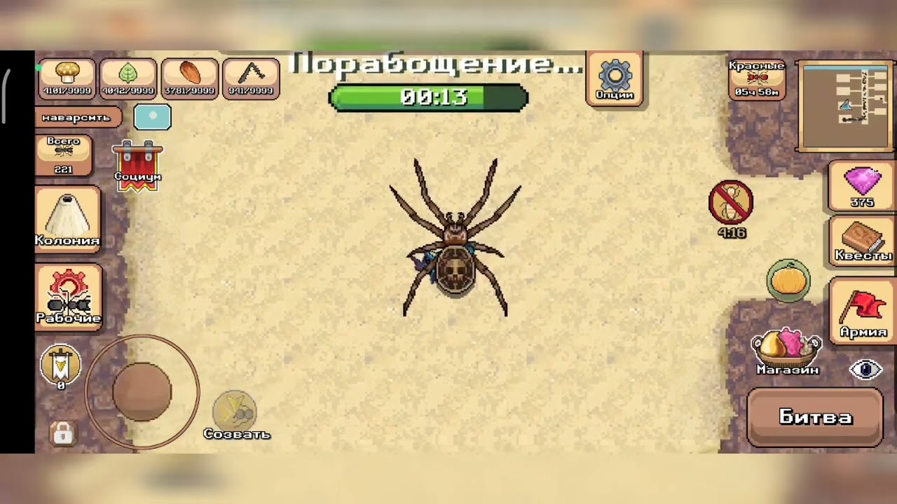Небольшое слияние существ. Pocket ants.