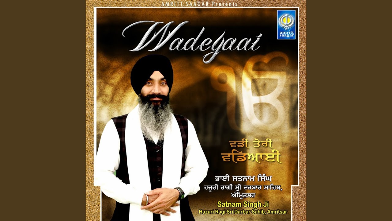 Waddi Teri Wadeayi