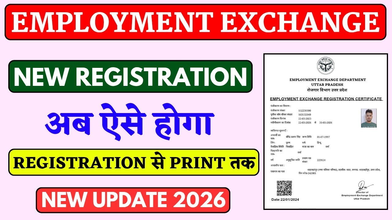 employment exchange online registration 2026 || employment registration online || lucky verma