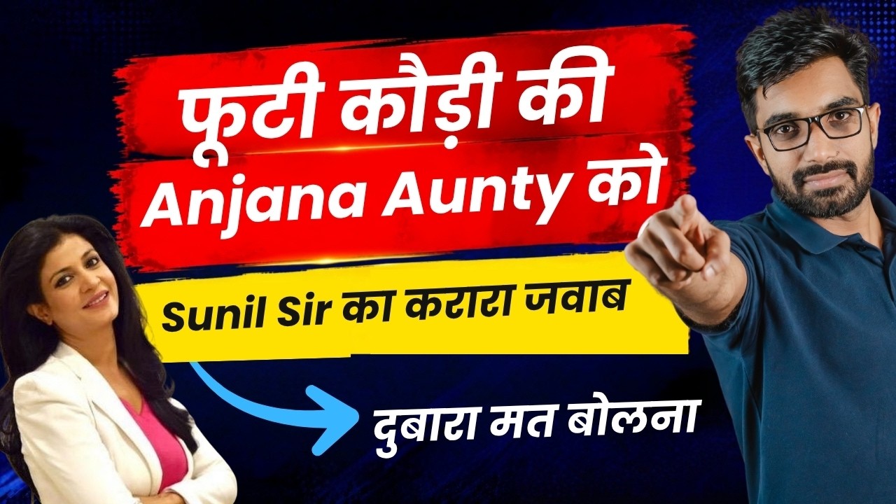 Anjana Kashyap Teachers को दो कौड़ी का बोलने पर Sunil Nain Sir का करारा जवाब | BeWise Classes