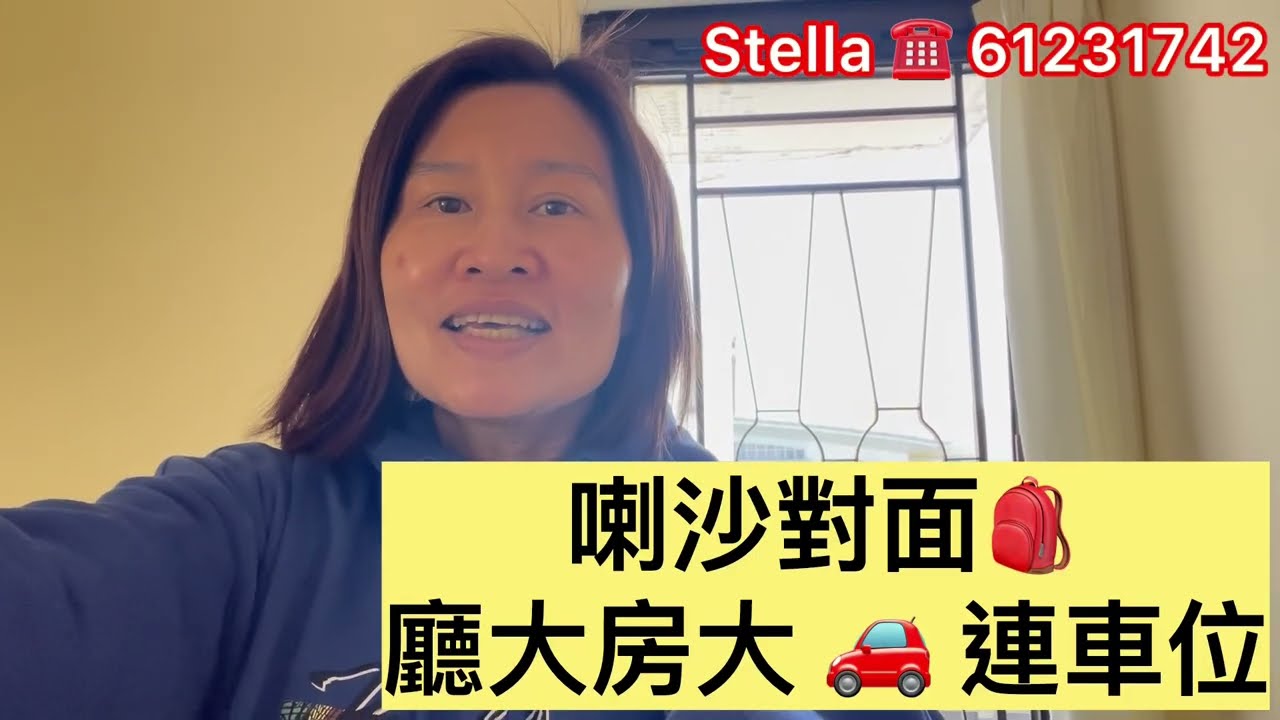 #碧華花園#實用1212呎#3房1套#喇沙對面#廳大房大#單邊正南#連車位