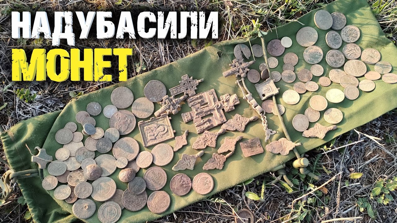 Кошель монет Александра 1. Надубасили монет.