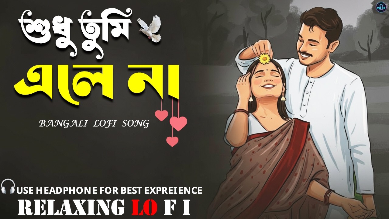 Kotha Hoyechilo (কথা হয়েছিল) 💔 Bengali LoFi Cover 2026 | Mita Chaterjee | Sad Romantic Bangla Song
