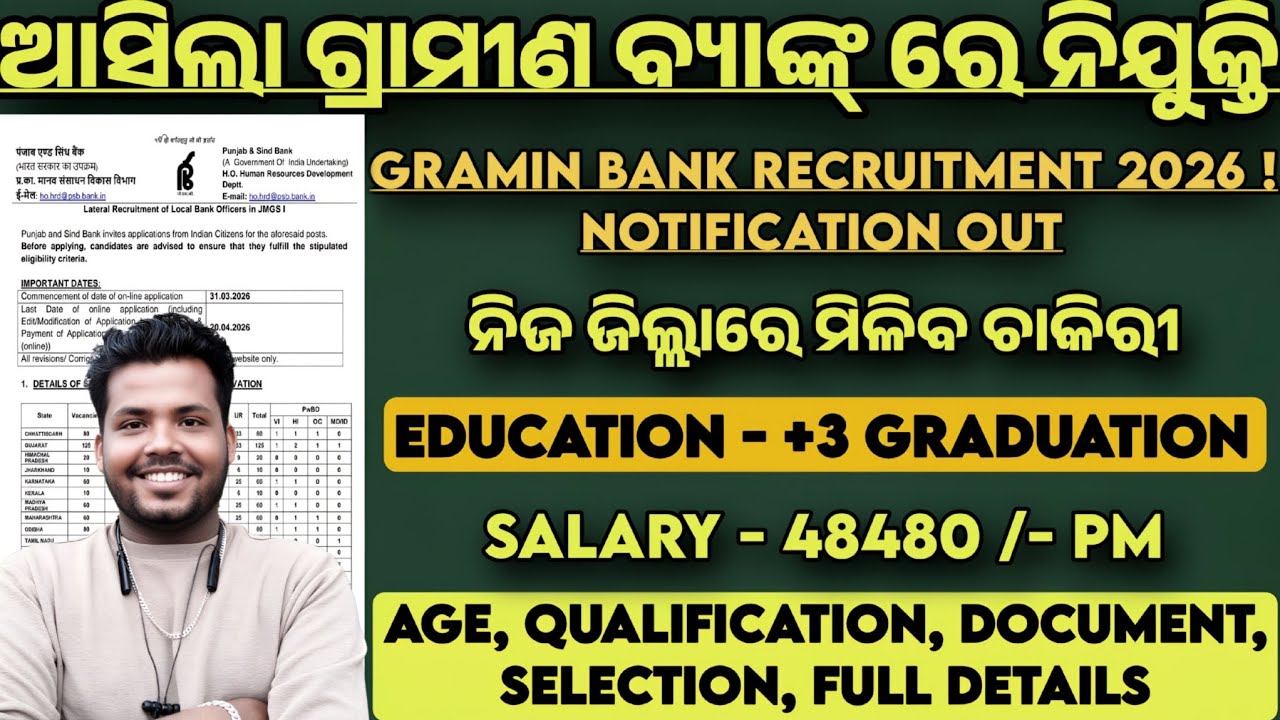 Gramin Bank Recruitment 2026 ! Gramin Bank Job Vacancy 2026 ! Govt Bank Job ! 1000 Bank Officer Post